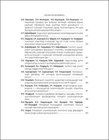 Բովանդակություն; Contents; Содержание