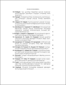 Բովանդակություն; Contents; Содержание