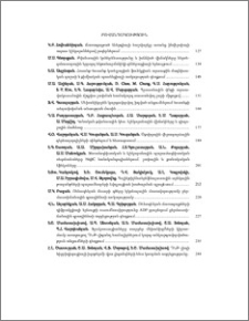 Բովանդակություն; Contents; Содержание