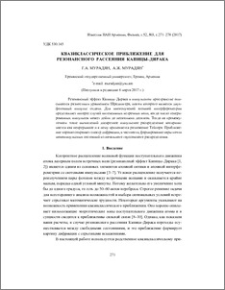 Квазиклассическое приближение для резонансного рассеяния Капицы–Дирака