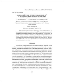 Взаимодействие примесных ионов RE3+ с неоднородным полем излучения