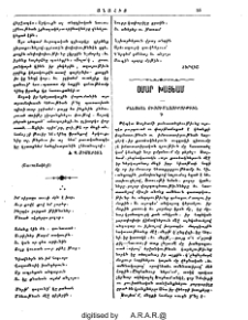 Օմար Խայեամ. Քննական ուսումնասիրութիւն