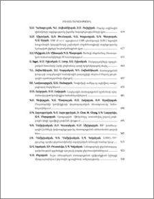 Բովանդակություն; Contents; Содержание