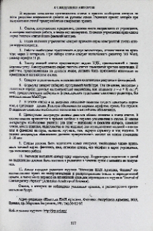 К сведению авторов