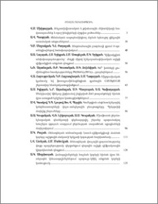 Բովանդակություն; Contents; Содержание