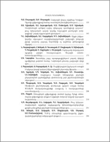 Բովանդակություն; Contents; Содержание