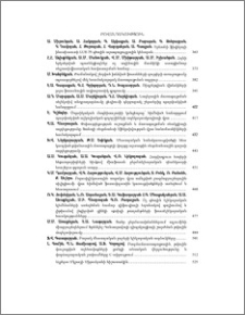 Բովանդակություն; Contents; Содержание