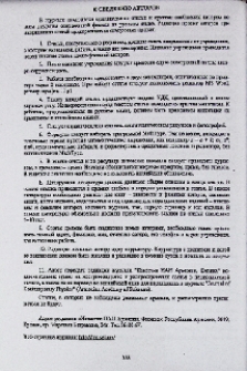 К сведению авторов