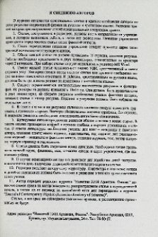 К сведению авторов