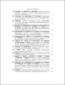 Բովանդակություն; Contents; Содержание
