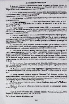 К сведению авторов