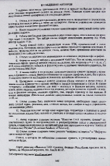 К сведению авторов