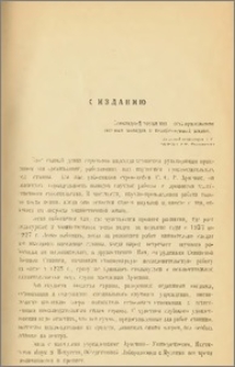К изданию