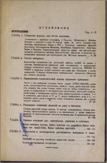 Оглавление