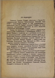 От редакции