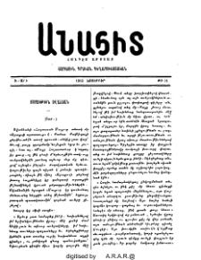 Յարութիւն Սվաճեան