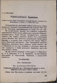 Malacostraca Армении