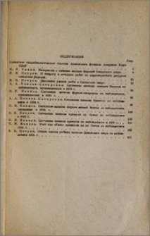 Содержание
