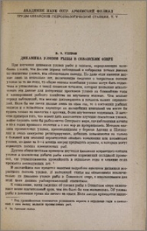 Динамика уловов рыбы в Севанском озере