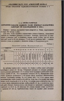 Состояние запасов боджака Salmo ischchan danilewskii Jakovlev по наблюдениям в 1934 г.