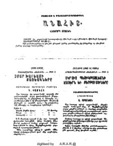 Յայտարարութիւններ