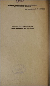 Редактор