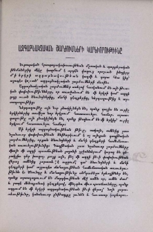 Ազգաբնակչական շարժումների կարեւորութիւնը