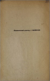 Редактор