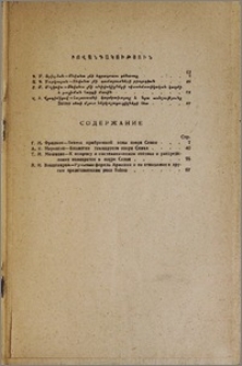 Содержание
