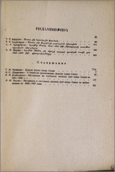 Содержание