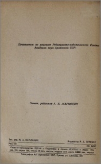 Редактор