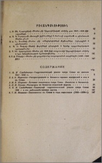 Содержание