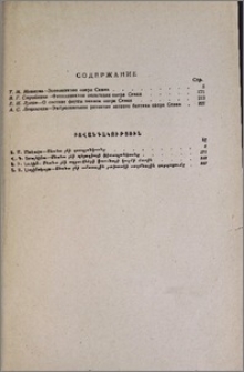 Содержание