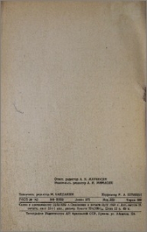 Редактор