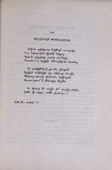 Ամրան գիշերւայ երկինքն աստղալի․․․