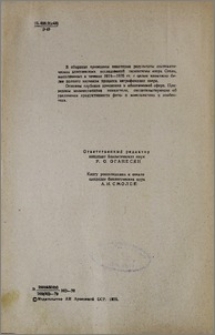 Редактор
