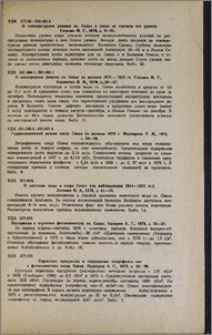 Резюме