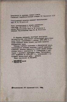Редактор