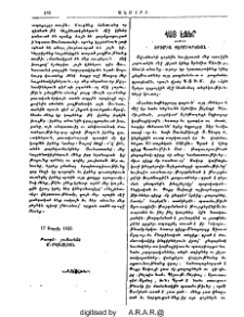 Երեմիա Քէօմիւրճեան