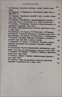 Содержание