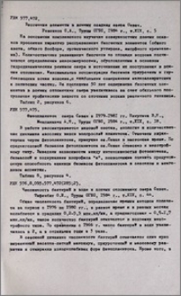 Резюме
