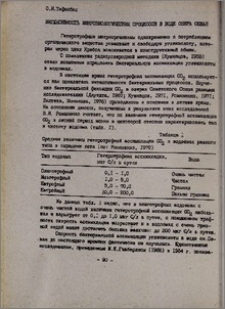 Интенсивность микробиологических процессов в воде озера Севан