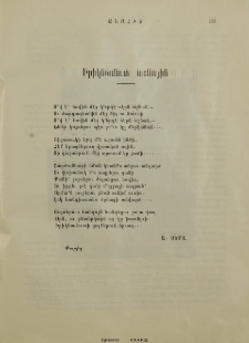 Իրիկնամուտ աշնային