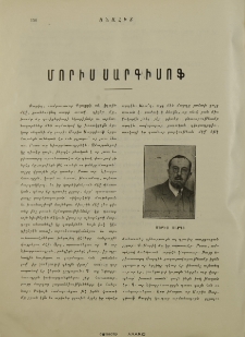 Մորիս Սարգիսոֆ