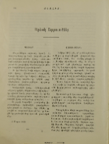 Արձակ քերթուածներ