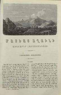 Քերթուած