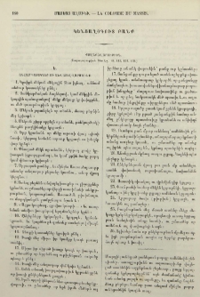 Քաղաքավարութիւն