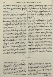 Տեսիլ մարդկային կենաց
