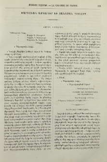 Գէորգ Աղա Կիւմիւշճեան