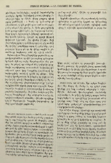 Ագահութեան նոր օրինակ